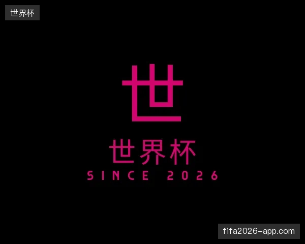 探索世界杯官方网站